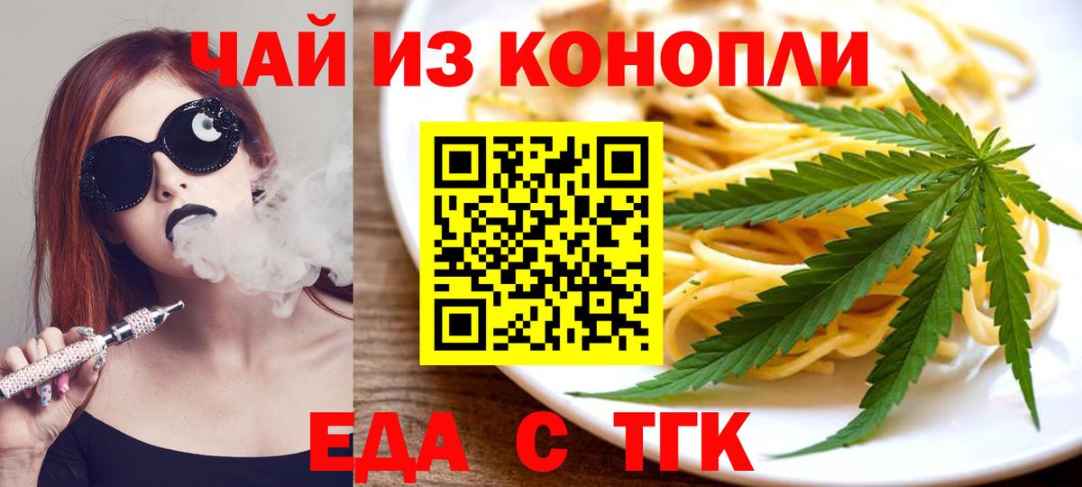 Печенье с ТГК марихуана Томск