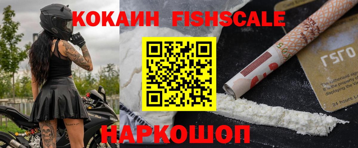 Cocaine 97%  Вход с VPN  Кокаин  Томск  Кокаин Перу 