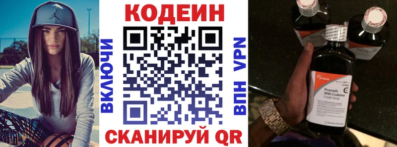 Codein напиток Lean (лин)  наркошоп  Томск 