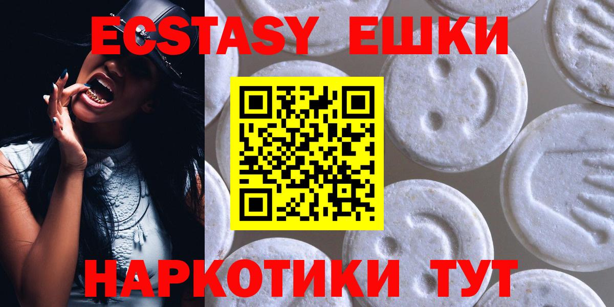 Ecstasy Cube  Экстази 99%  kraken ссылки  Ecstasy  Томск  Вход с VPN 