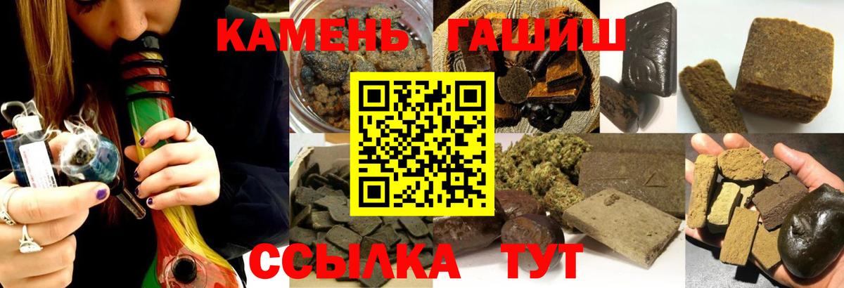 ГАШИШ хэш  Вход с VPN  Томск  Гашиш 40% ТГК 