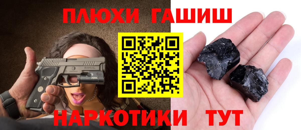 ГАШИШ VHQ Томск