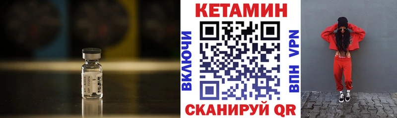 КЕТАМИН VHQ Томск