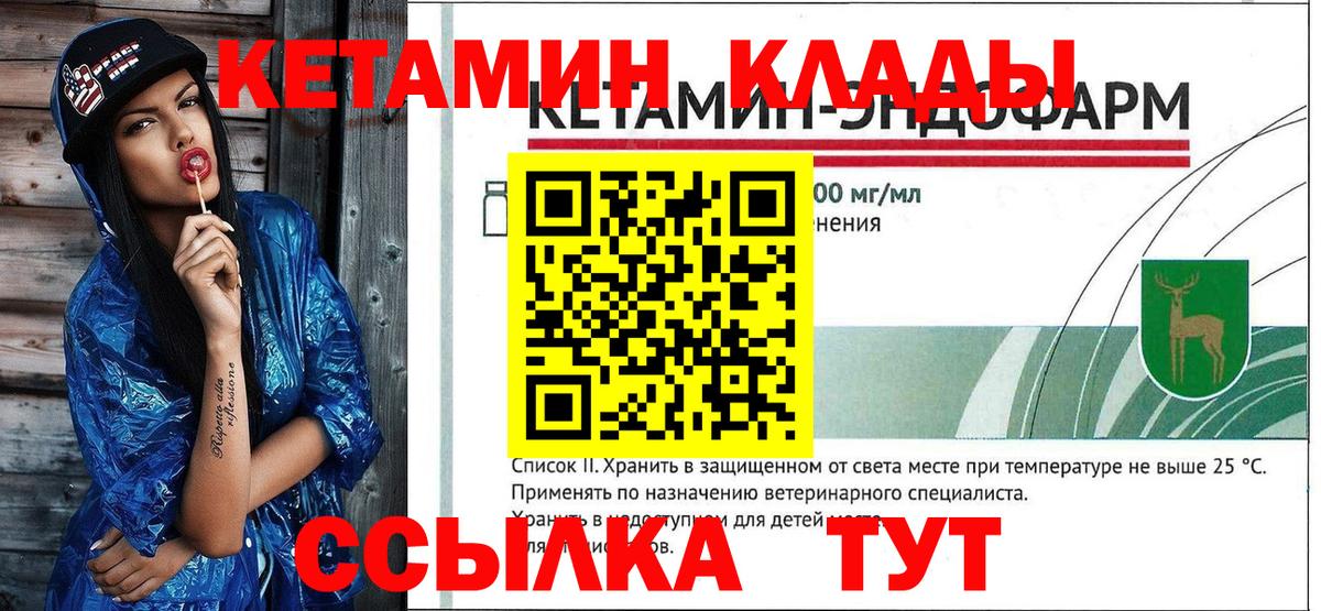 КЕТАМИН ketamine  darknet какой сайт  Томск  Вход с VPN  КЕТАМИН VHQ 