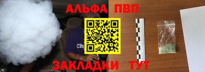 спайс Волгодонск