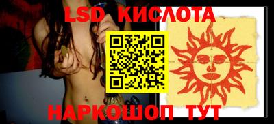 спайс Волгодонск