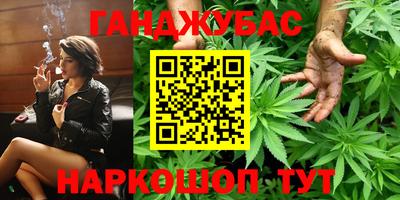 спайс Волгодонск