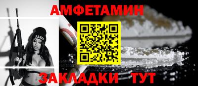 спайс Волгодонск