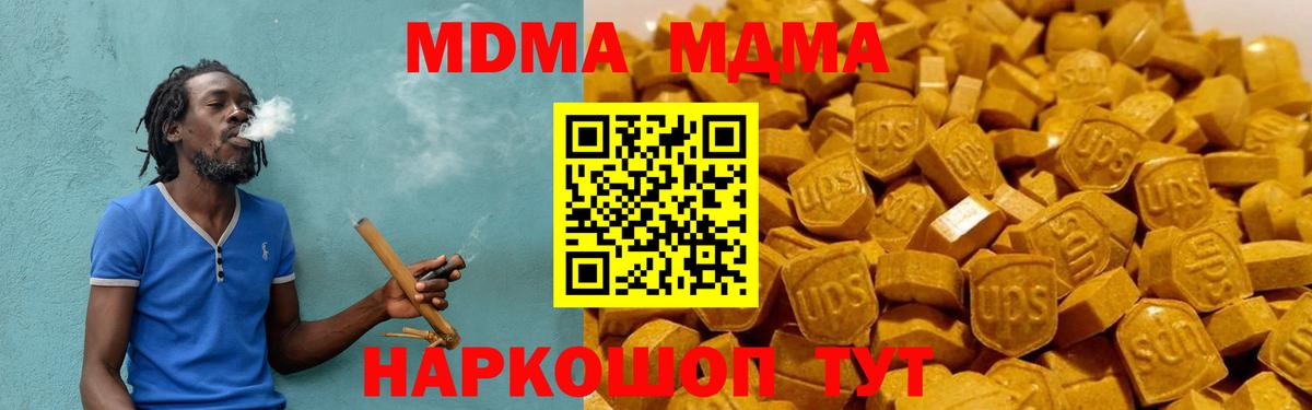 МДМА молли  MDMA  Томск  MDMA кристаллы  Вход с VPN 