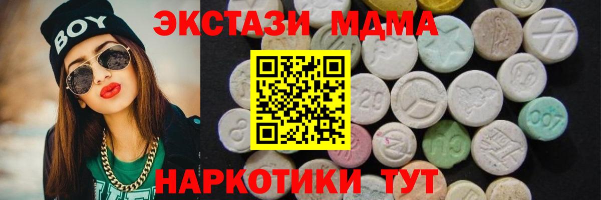 МДМА VHQ Томск