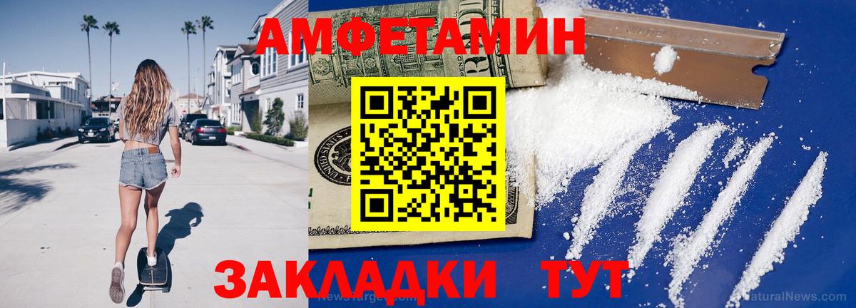 Метамфетамин кристалл Томск