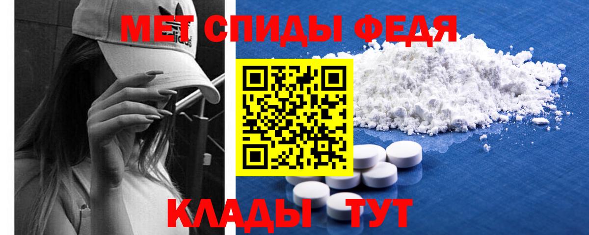 Томск  МЕТАМФЕТАМИН кристалл  Вход с VPN 