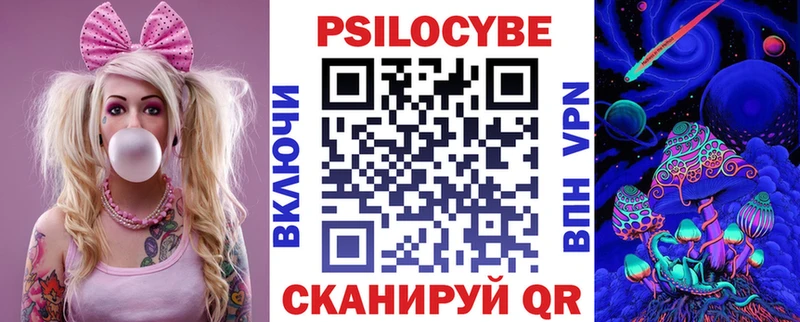 Галлюциногенные грибы Magic Shrooms  Томск 