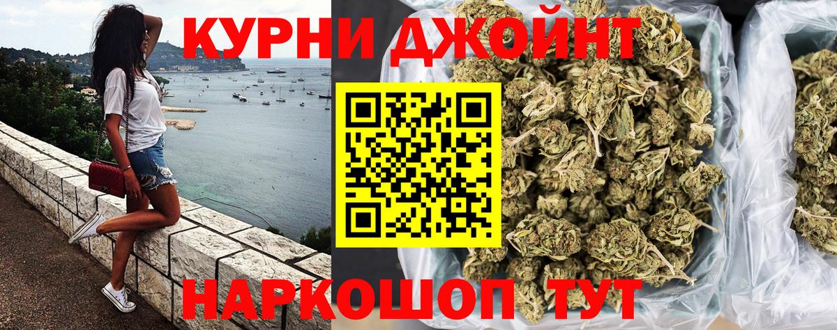 Каннабис гибрид  МАРИХУАНА OG Kush  Томск  Конопля THC 21%  Вход с VPN 